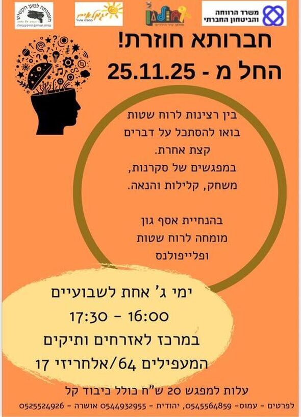 צילום מתוך דף הפייסבוק אזרחים ותיקים - חולון