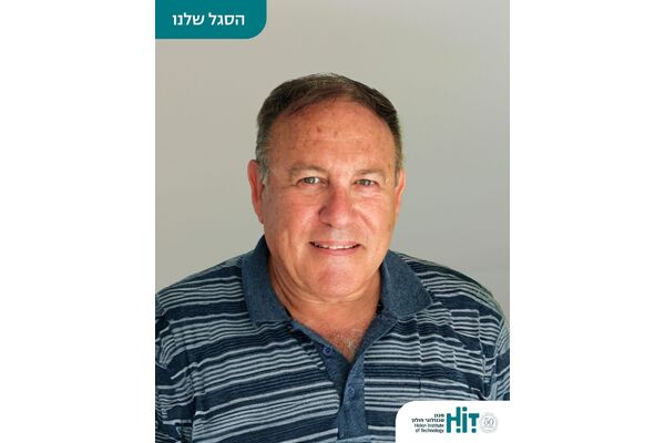 צילום מתוך דף הפייסבוק HIT מכון טכנולוגי חולון