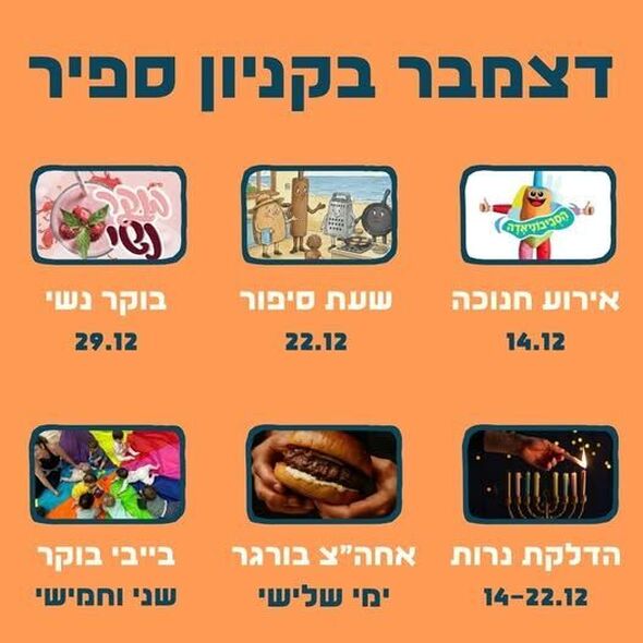 צילום מתוך דף הפייסבוק קניון ספיר - אם המושבות