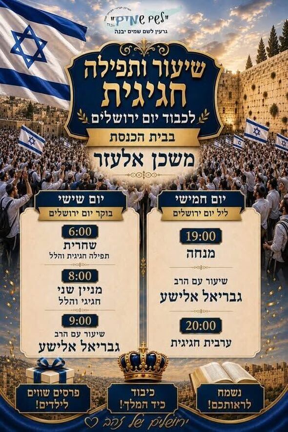 צילום מתוך דף הפייסבוק הגרעין התורני חברתי לשם שמיים יבנה