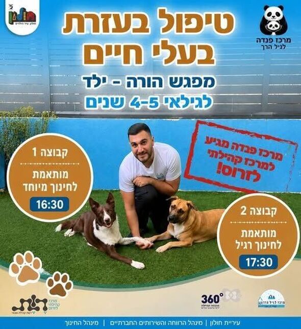 צילום מתוך דף הפייסבוק מרכז קהילתי לזרוס וקנטור