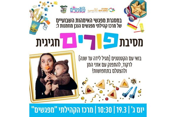 צילום מתוך דף הפייסבוק מועצה מקומית מזכרת בתיה
