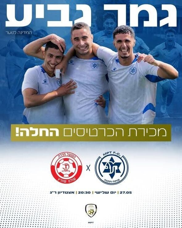 צילום מתוך דף הפייסבוק מכבי פ"ת