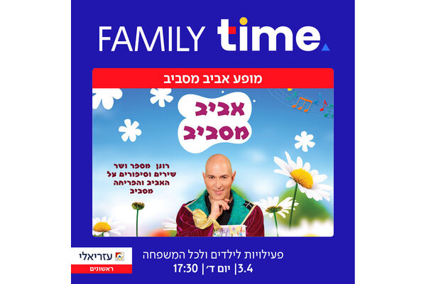 צילום מתוך דף הפייסבוק קניון עזריאלי ראשונים