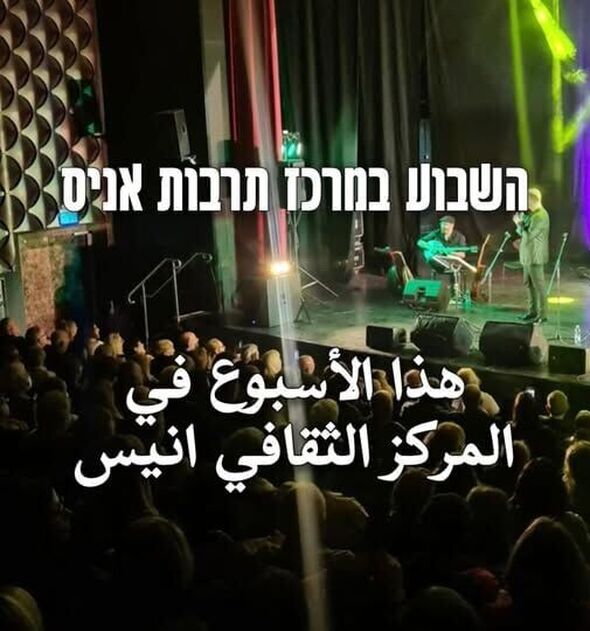 צילום מתוך דף הפייסבוק מרכז תרבות אניס