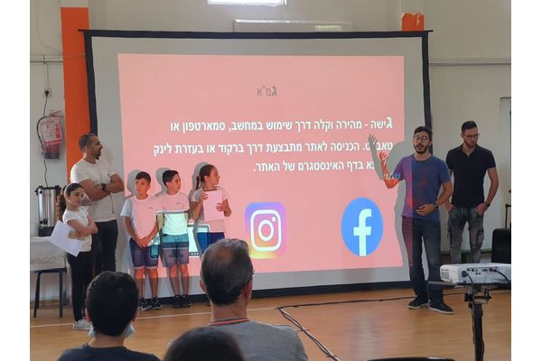 צילום: בי"ס ביאליק, חולון