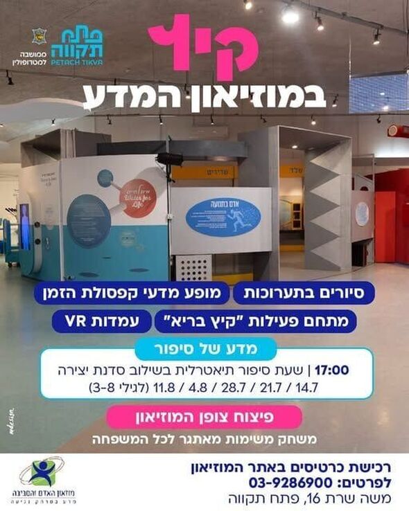 צילום מתוך דף הפייסבוק צדוק בן משה - סגן ראש העיר פ"ת