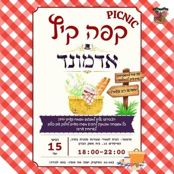 צילום מתוך דף הפייסבוק מועצה מקומית מזכרת בתיה