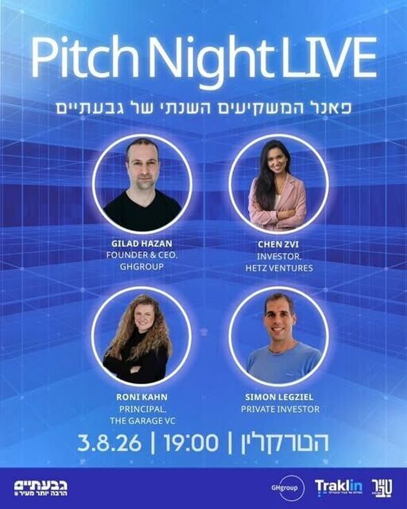 צילום מתוך דף הפייסבוק הטרקלין - המרחב של צעירי גבעתיים