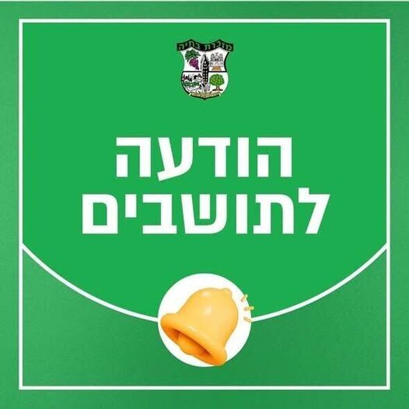 צילום מתוך דף הפייסבוק מועצה מקומית מזכרת בתיה