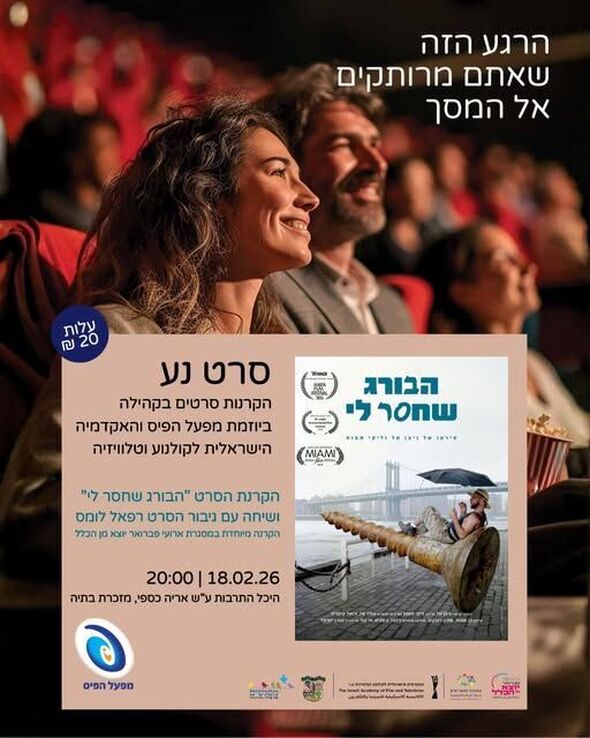 צילום מתוך דף הפייסבוק מרכז קהילתי מפגשים מזכרת בתיה