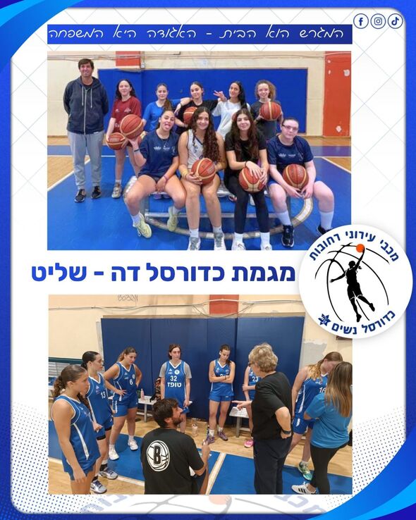 צילום מתוך דף הפייסבוק קריית חינוך דה שליט