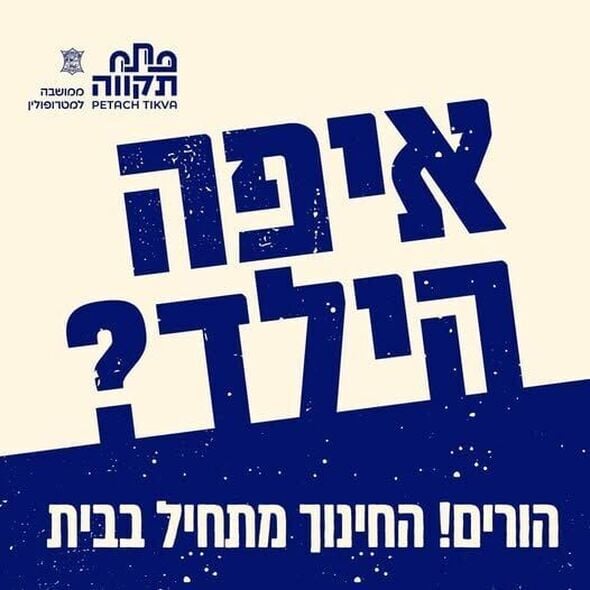 צילום מתוך דף הפייסבוק רמי גרינברג