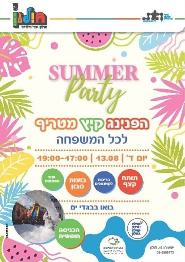 צילום מתוך דף הפייסבוק מרכז קהילתי נווה ארזים