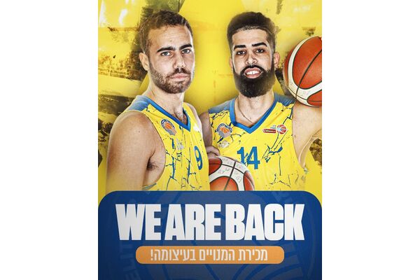 צילום מתוך דף הפייסבוק אליצור יבנה כדורסל הדף הרשמי