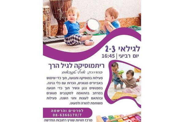 צילום מתוך דף הפייסבוק חוויות רחובות החדשה -שוויץ