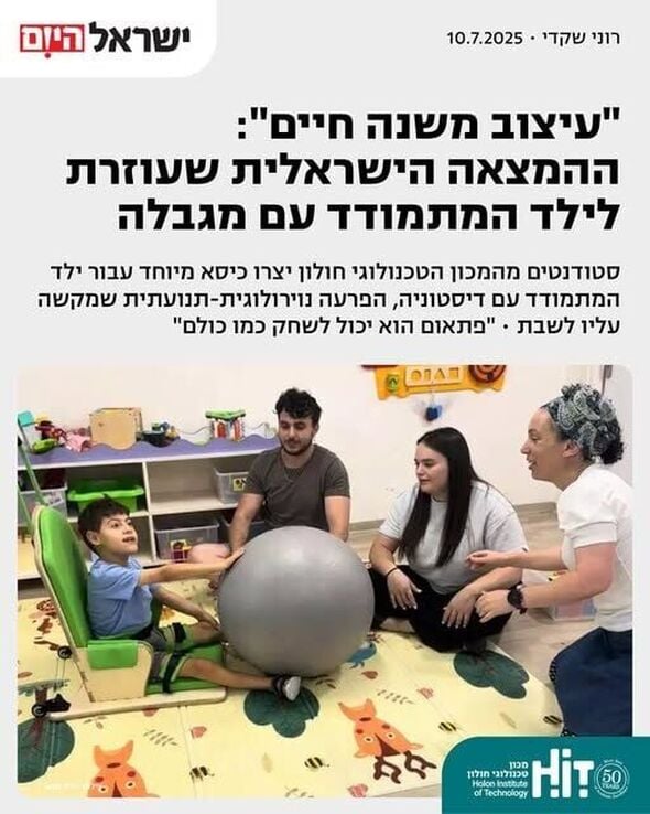 צילום מתוך דף הפייסבוק HIT מכון טכנולוגי חולון