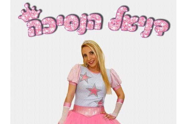 קרדיט: עריית בת ים