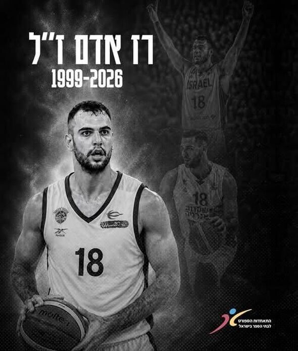צילום מתוך דף הפייסבוק התאחדות הספורט לבתי הספר בישראל