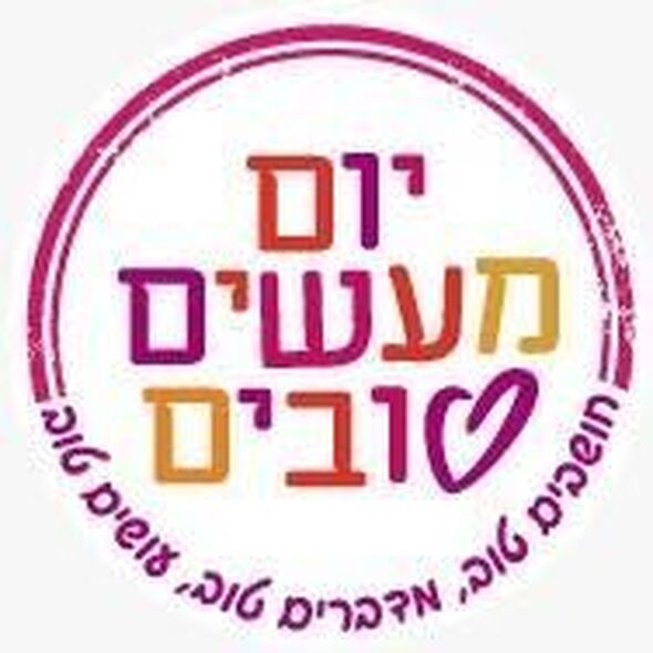 צילום מתוך דף הפייסבוק מרכז קהילתי נווה ארזים