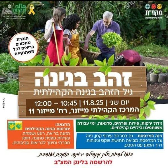 צילום מתוך דף הפייסבוק צדוק בן משה - סגן ראש העיר פ"ת