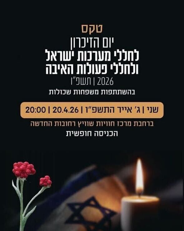 צילום מתוך דף הפייסבוק חוויות רחובות החדשה -שוויץ