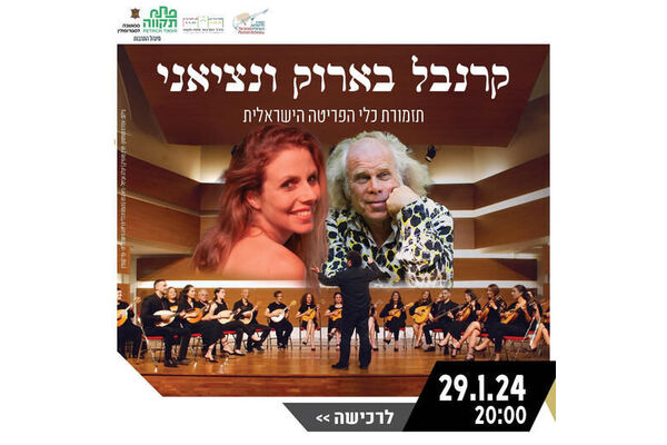 צילום מתוך דף הפייסבוק היכל התרבות פתח תקוה