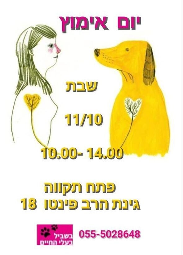 צילום מתוך דף הפייסבוק צדוק בן משה - סגן ראש העיר פ"ת