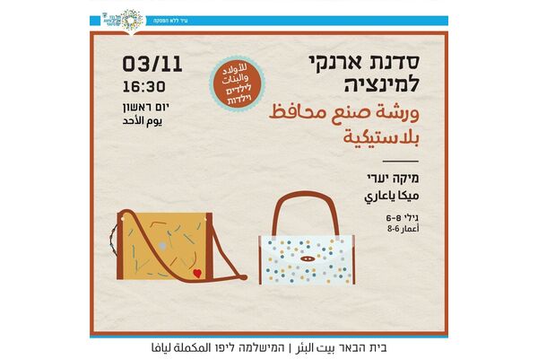 צילום מתוך דף הפייסבוק בית הבאר بيت البئر
