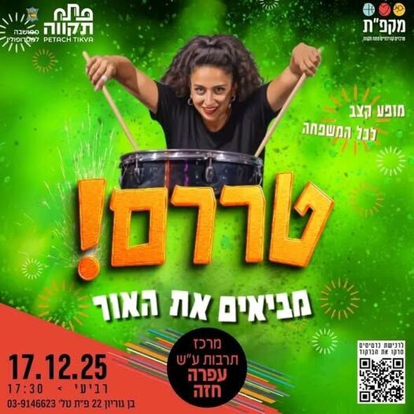 צילום מתוך דף הפייסבוק צדוק בן משה - סגן ראש העיר פ"ת