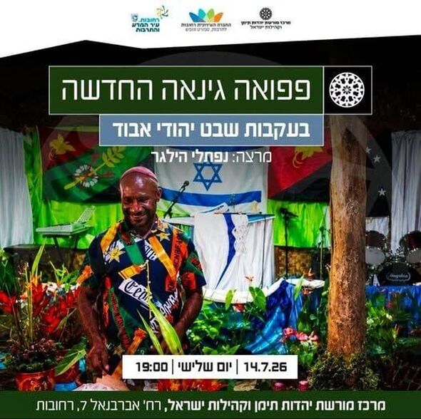 צילום מתוך דף הפייסבוק מרכז מורשת יהדות תימן וקהילות ישראל