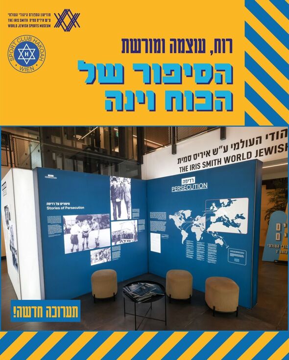צילום מתוך דף הפייסבוק מוזיאון הספורט היהודי העולמי Jewish Sports Museum