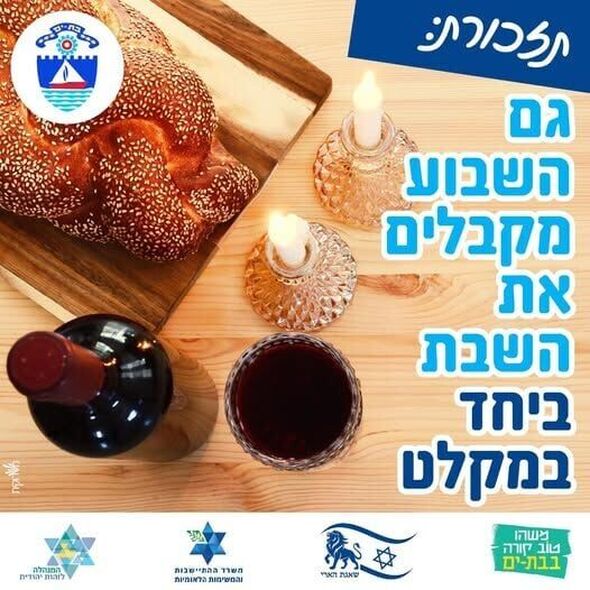 צילום מתוך דף הפייסבוק עיריית בת ים