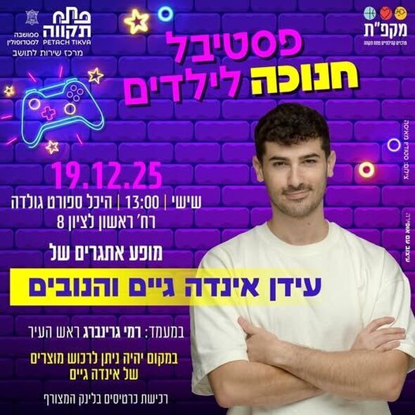 צילום מתוך דף הפייסבוק תיאטראות העיר פתח תקווה