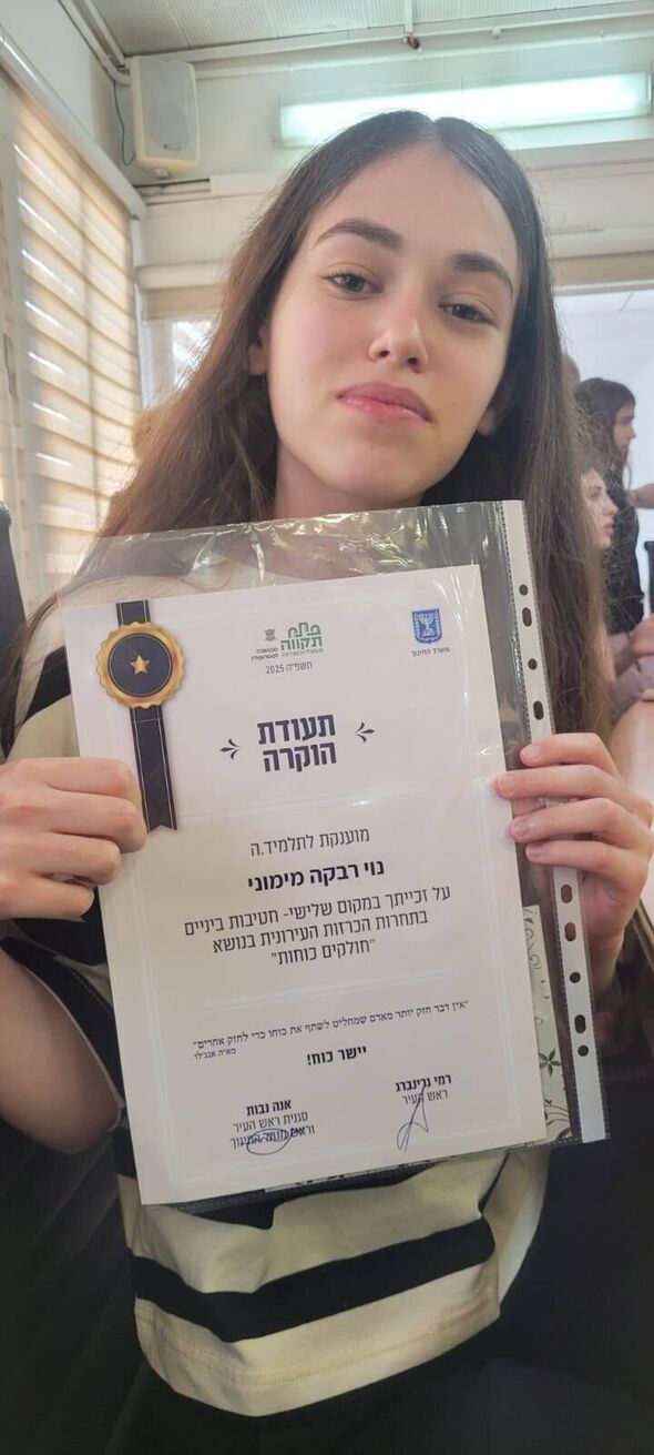 צילום מתוך דף הפייסבוק קמפוס "אחד העם" שש-שנתי
