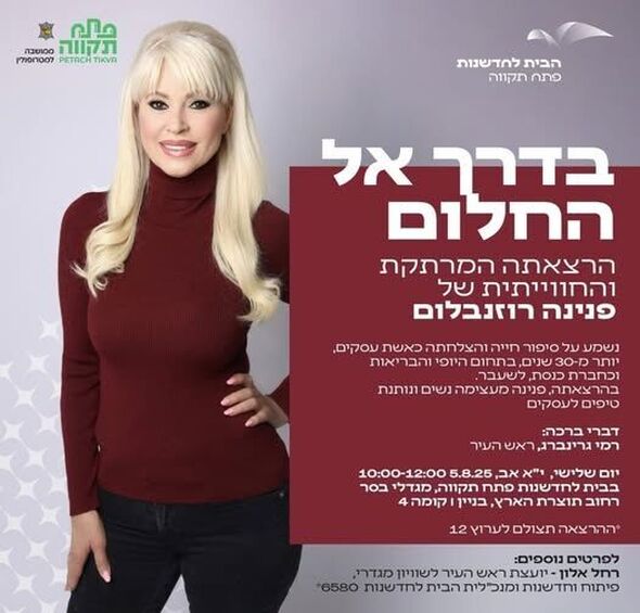 צילום מתוך דף הפייסבוק רמי גרינברג