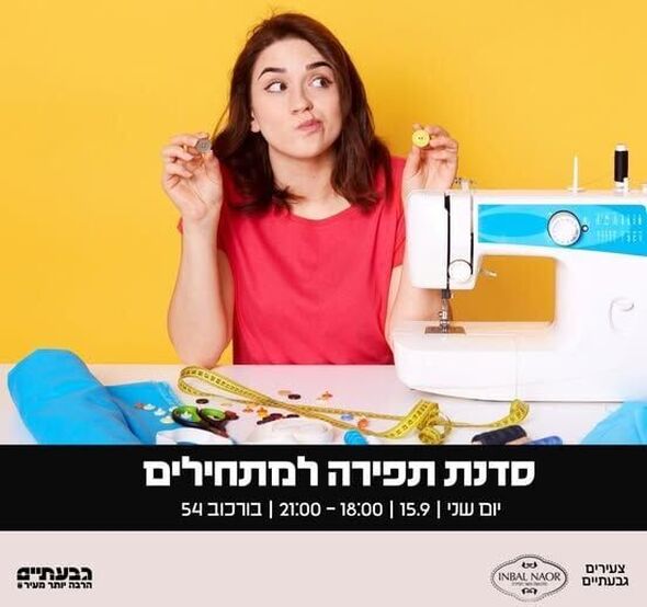 צילום מתוך דף הפייסבוק הטרקלין - המרחב של צעירי גבעתיים