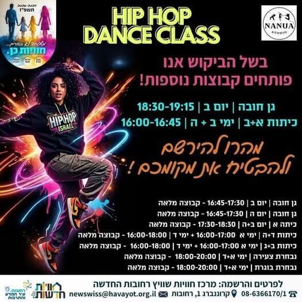 צילום מתוך דף הפייסבוק חוויות רחובות החדשה -שוויץ