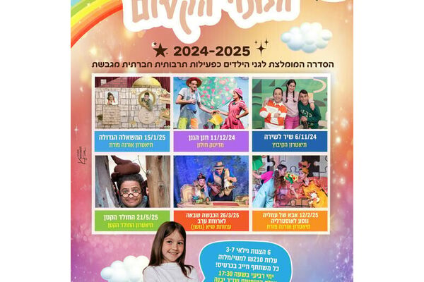 צילום מתוך דף הפייסבוק מרכז קהילתי נאות שז"ר
