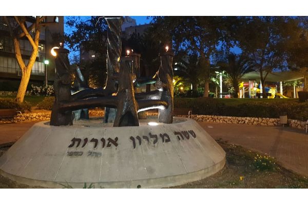 צילום עיריית חולון