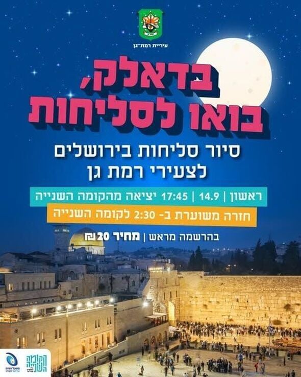 צילום מתוך דף הפייסבוק הקומה השנייה - Koma2