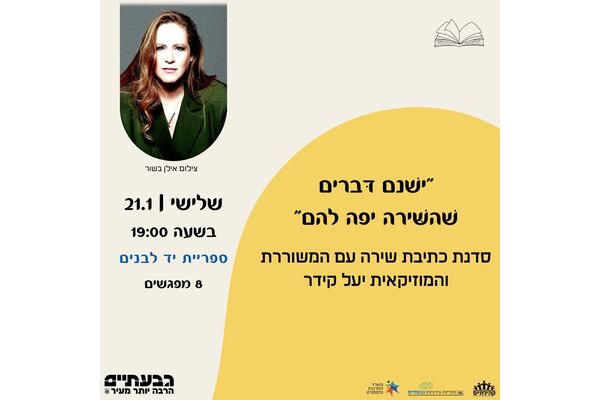 צילום מתוך דף הפייסבוק קהילתיים