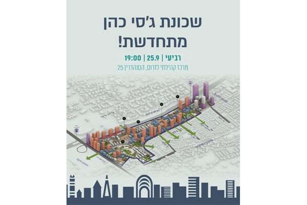 צילום מתוך דף הפייסבוק עיריית חולון