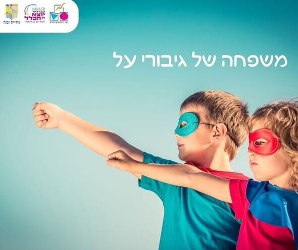 צילום מתוך דף הפייסבוק עיריית יבנה