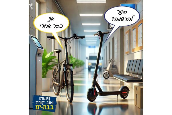 צילום מתוך דף הפייסבוק עיריית בת ים