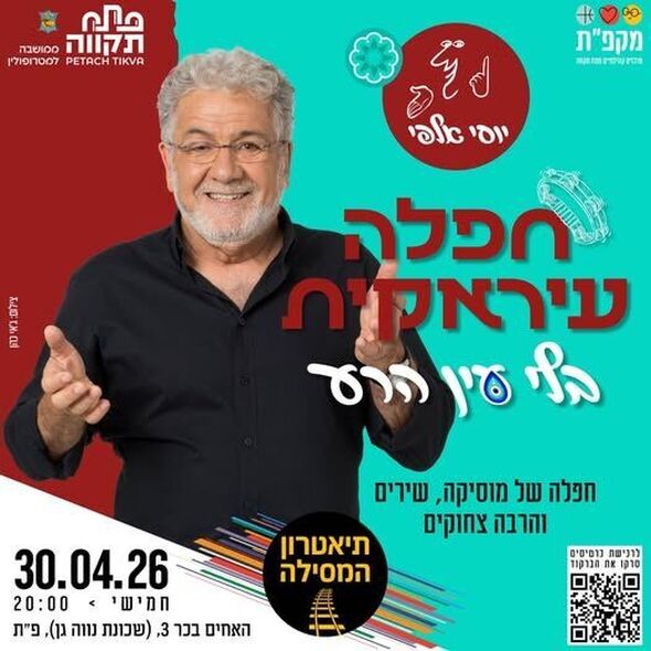 צילום מתוך דף הפייסבוק רמי גרינברג