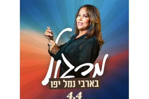 צילום מתוך דף הפייסבוק בארבי / Barby