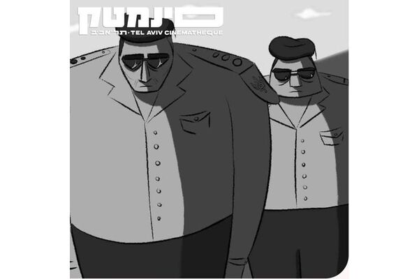 צילום מתוך דף הפייסבוק סינמטק תל אביב
