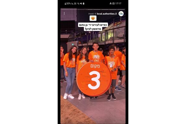 אינסטגרם מרכז השלטון המקומי