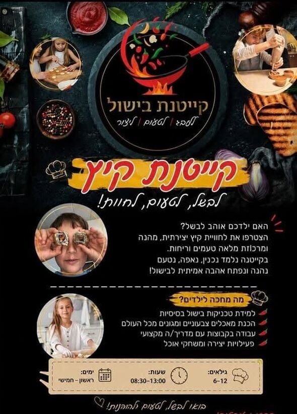 צילום מתוך דף הפייסבוק מרכז קהילתי ליפקין-שחק